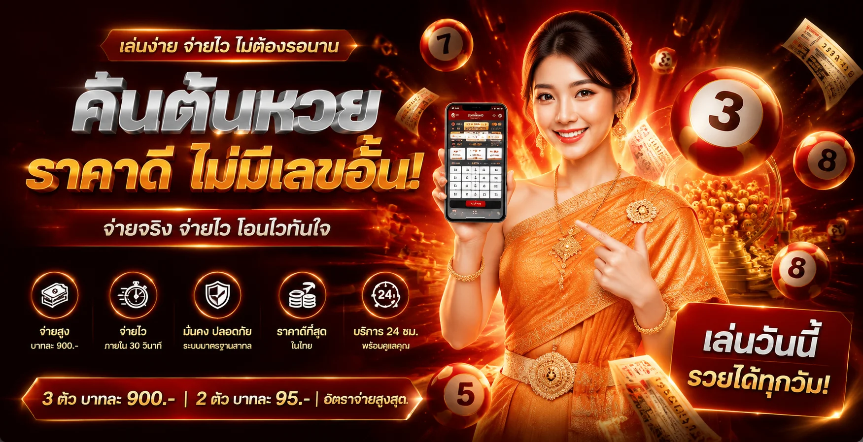 หวยออนไลน์ wingame รวมหวยไทย ยี่กี หุ้น ลาว ฮานอย
