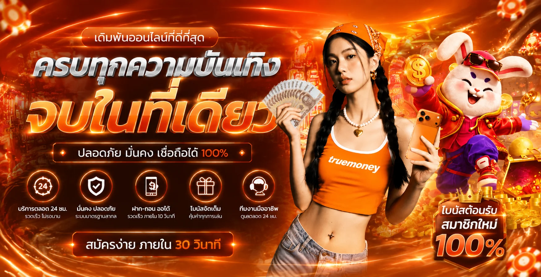 Wingame เว็บเกมออนไลน์ ทางเข้าล่าสุด สมัครฟรี