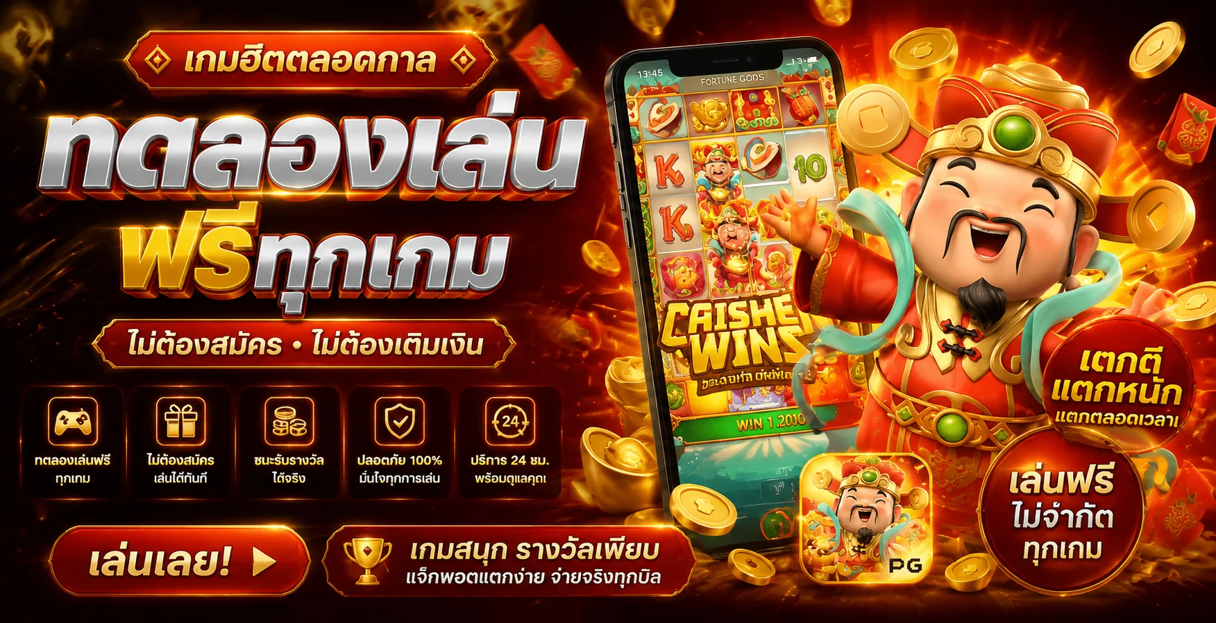ทดลองเล่นสล็อตฟรี wingame ไม่ต้องสมัคร รวมเดโมทุกค่าย